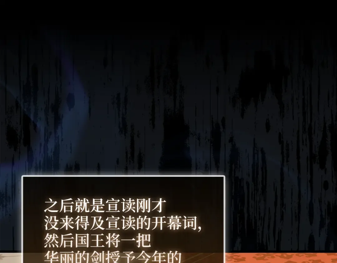 第106话 4代机甲 第51页