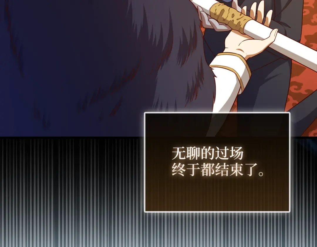 第106话 4代机甲 第53页