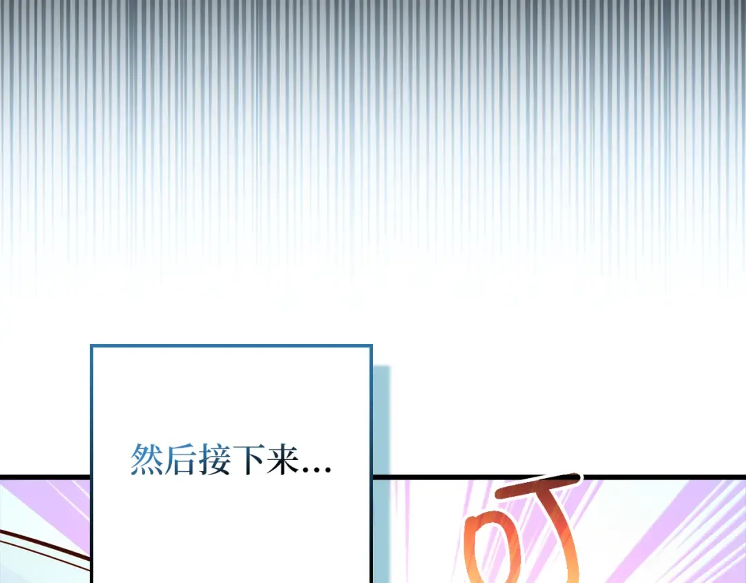 第106话 4代机甲 第54页