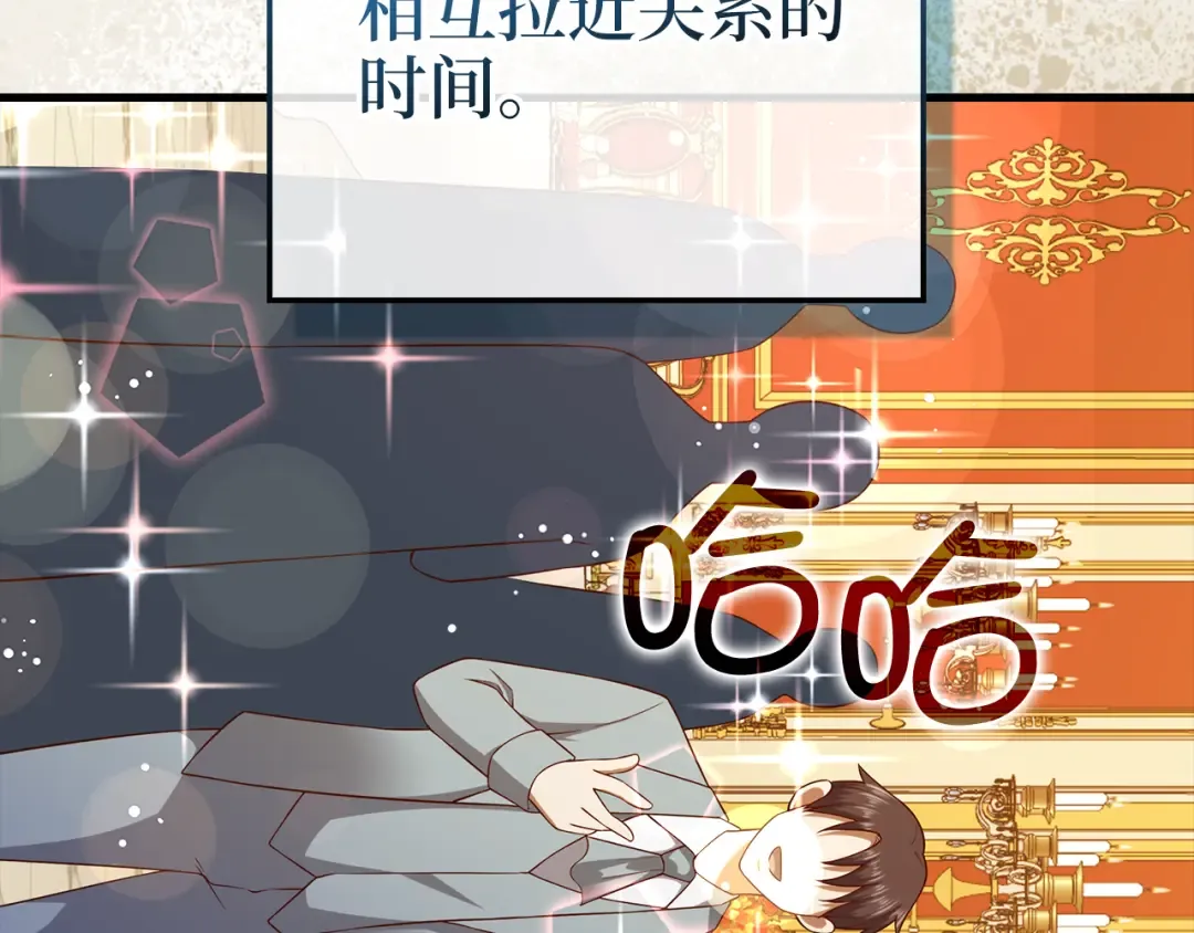 第106话 4代机甲 第57页
