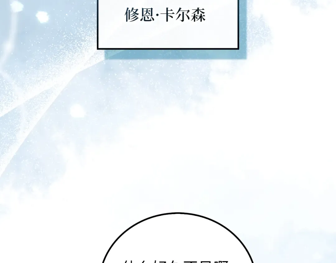 第106话 4代机甲 第67页