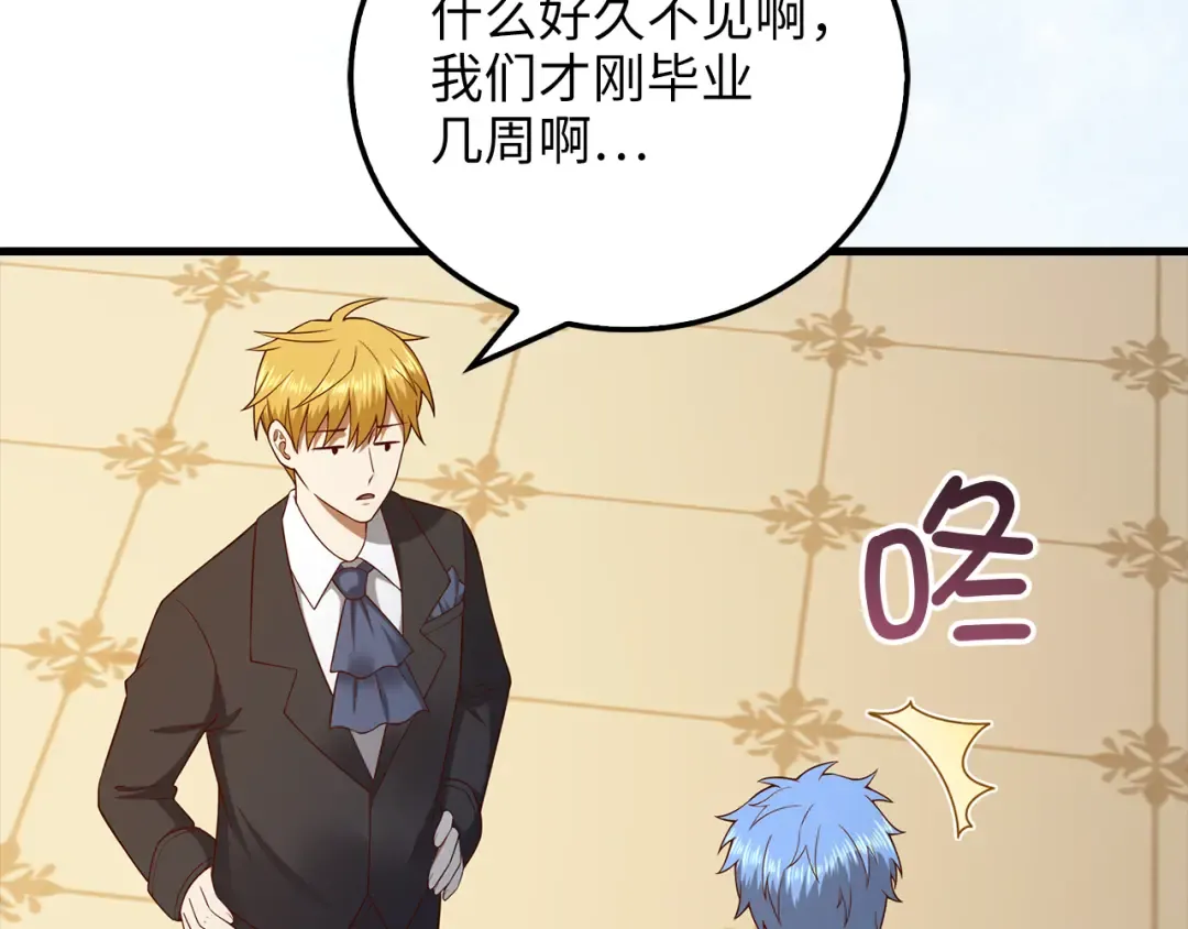 第106话 4代机甲 第68页