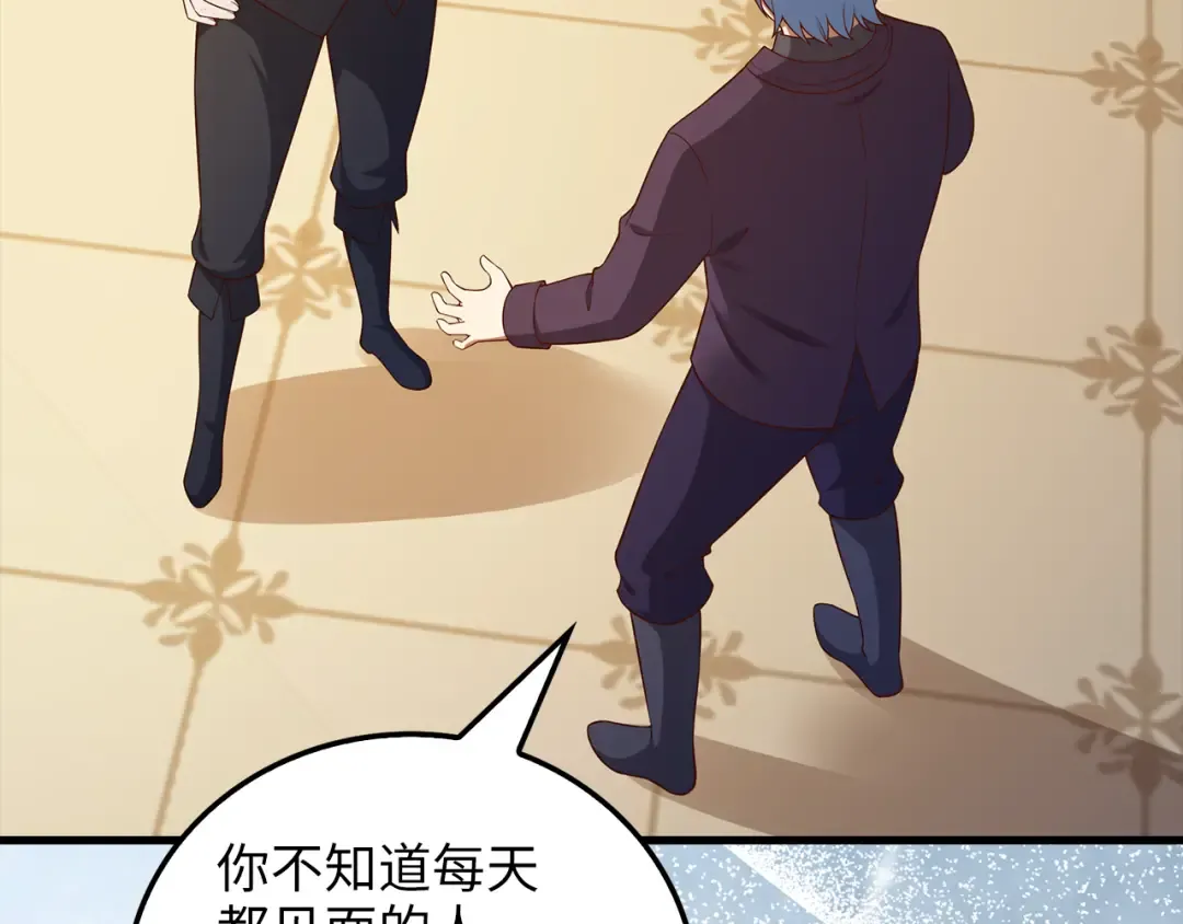第106话 4代机甲 第69页