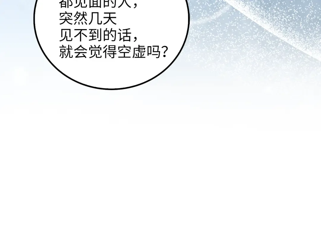 第106话 4代机甲 第70页