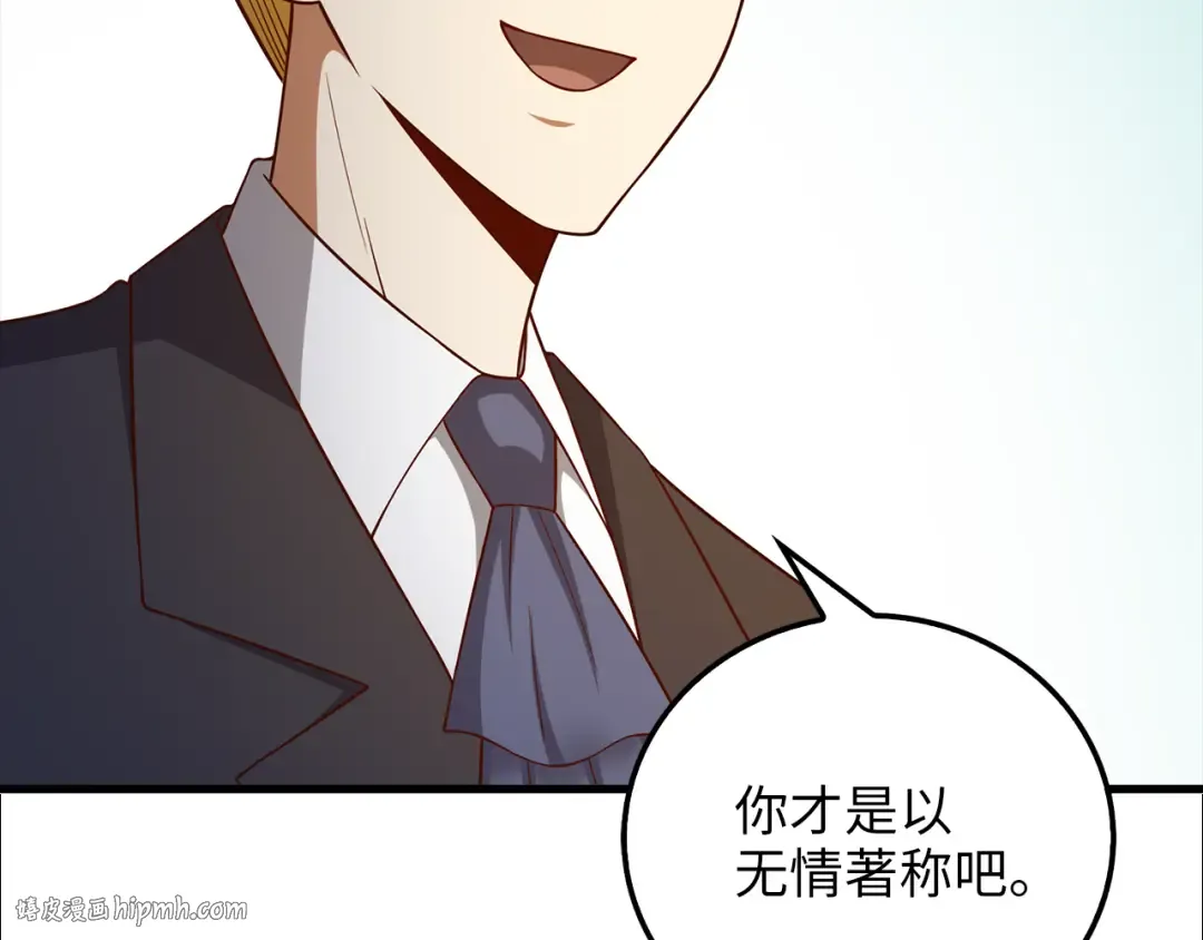 第106话 4代机甲 第72页