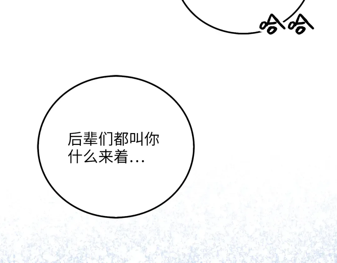 第106话 4代机甲 第73页