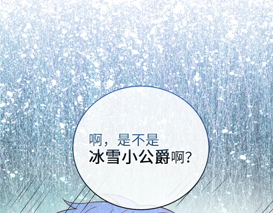 第106话 4代机甲 第74页