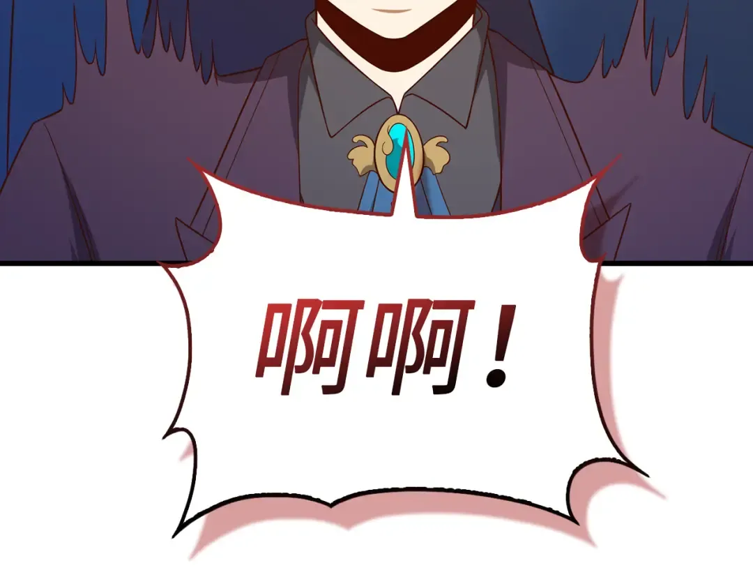 第106话 4代机甲 第77页