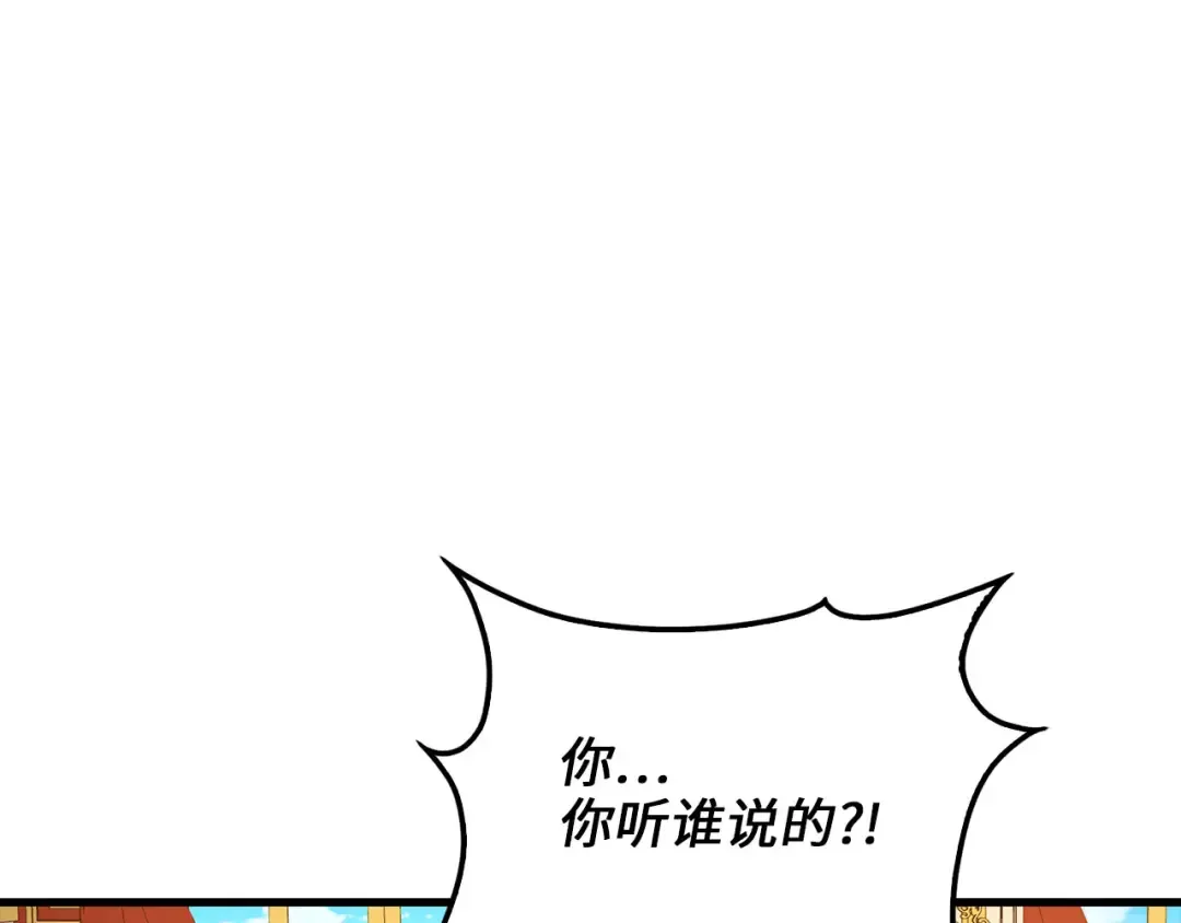 第106话 4代机甲 第78页