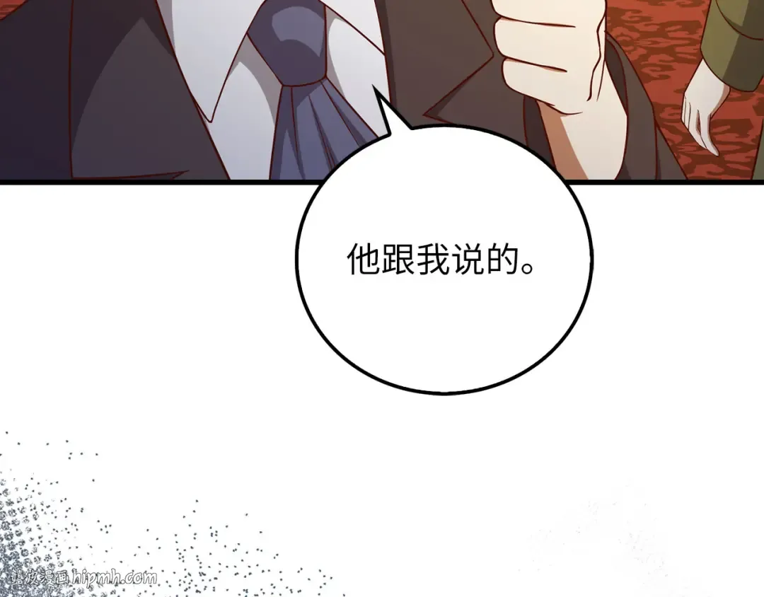 第106话 4代机甲 第80页