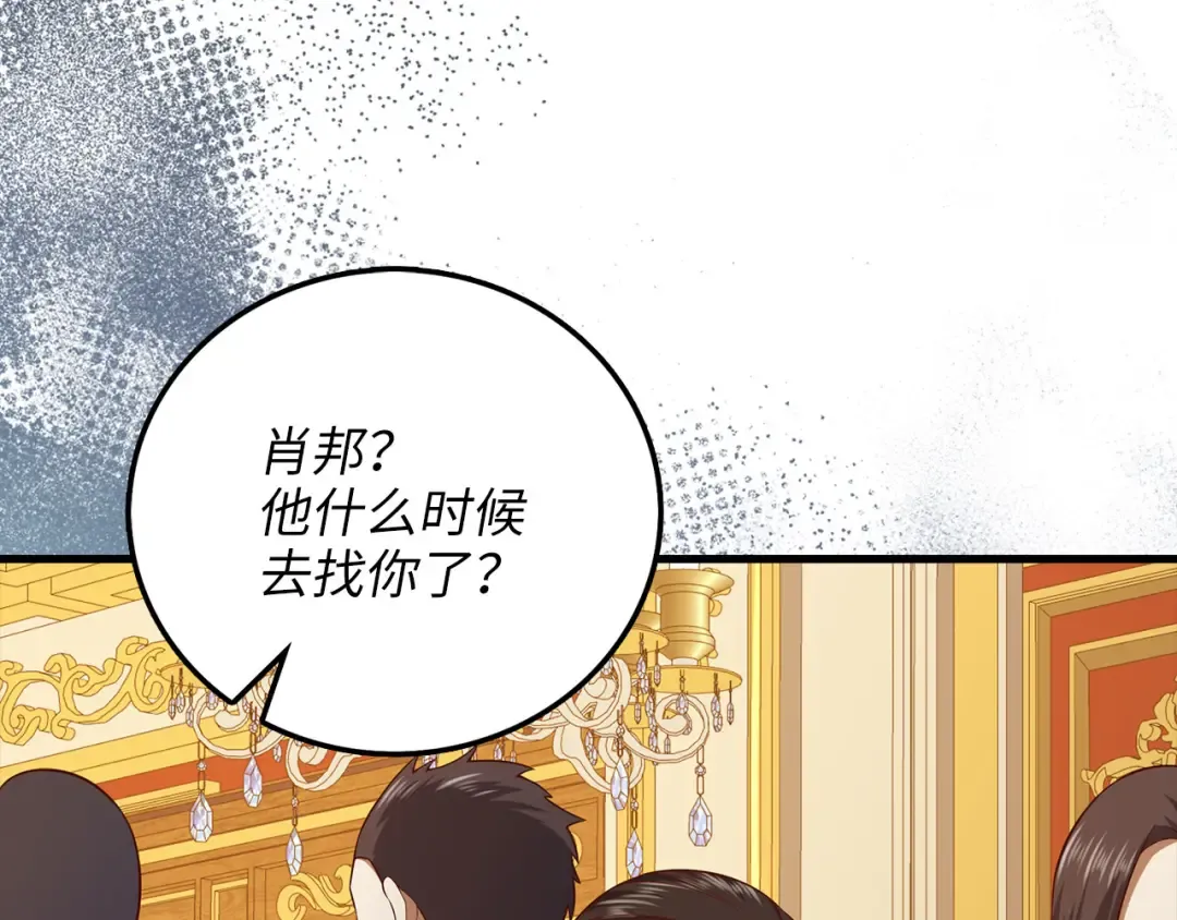 第106话 4代机甲 第81页