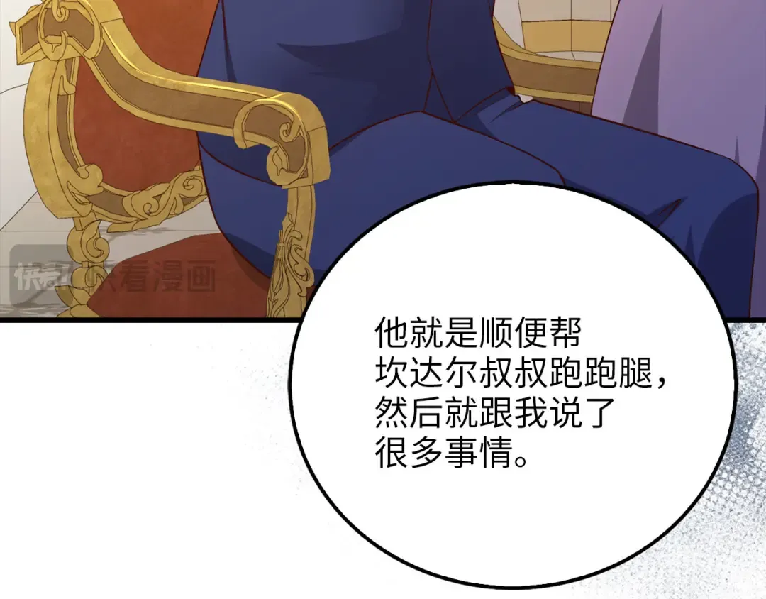 第106话 4代机甲 第83页