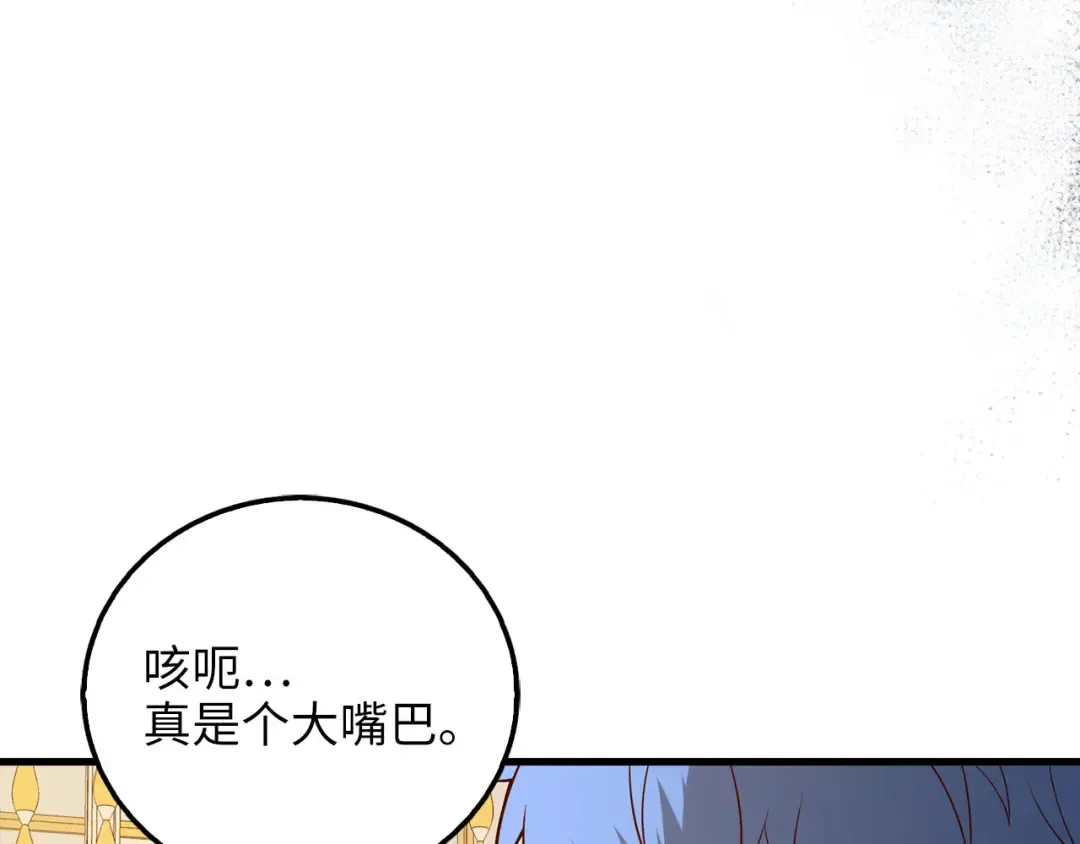第106话 4代机甲 第84页