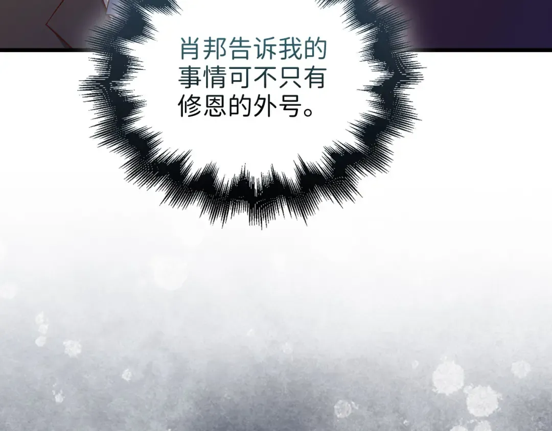 第106话 4代机甲 第86页