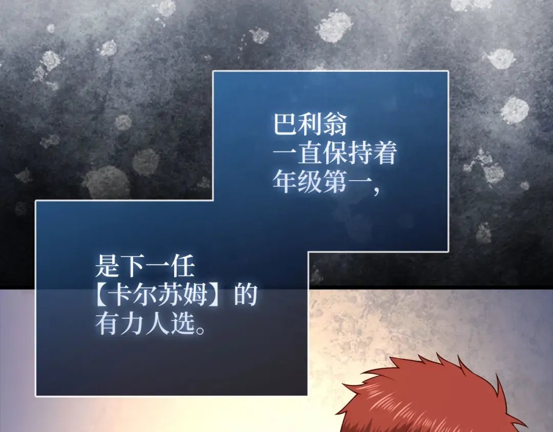 第106话 4代机甲 第87页