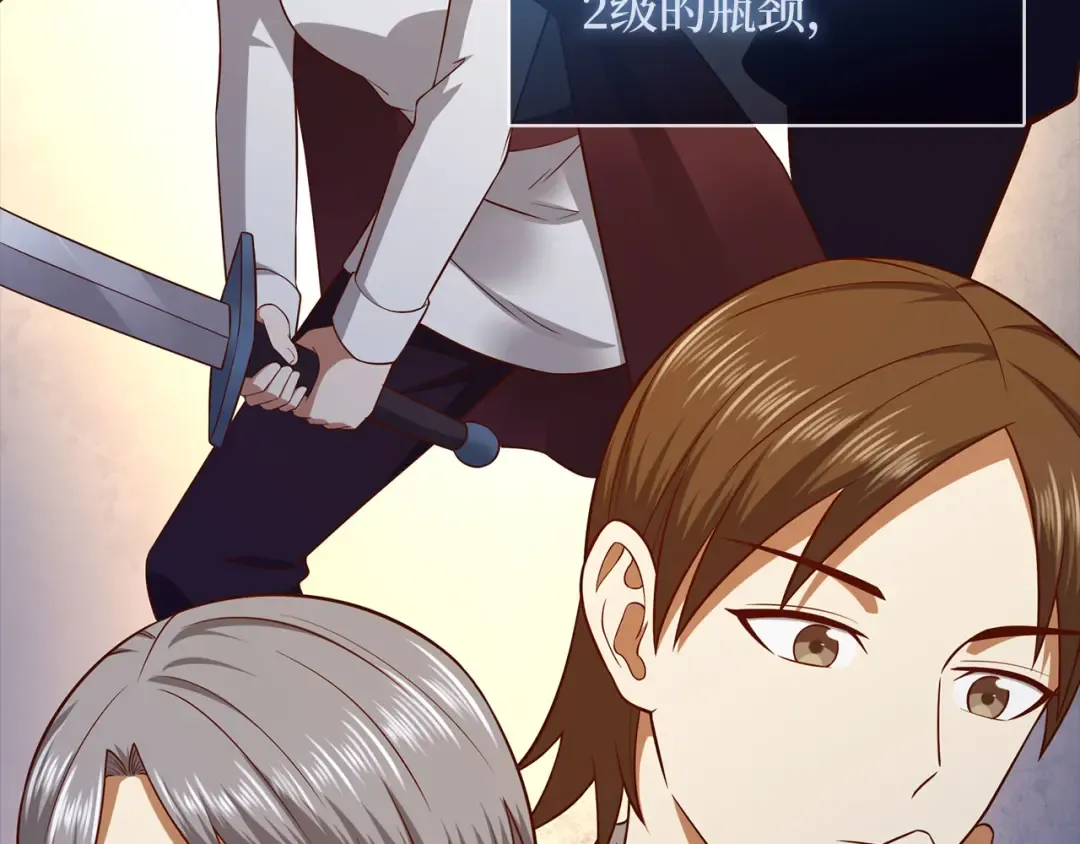 第106话 4代机甲 第90页