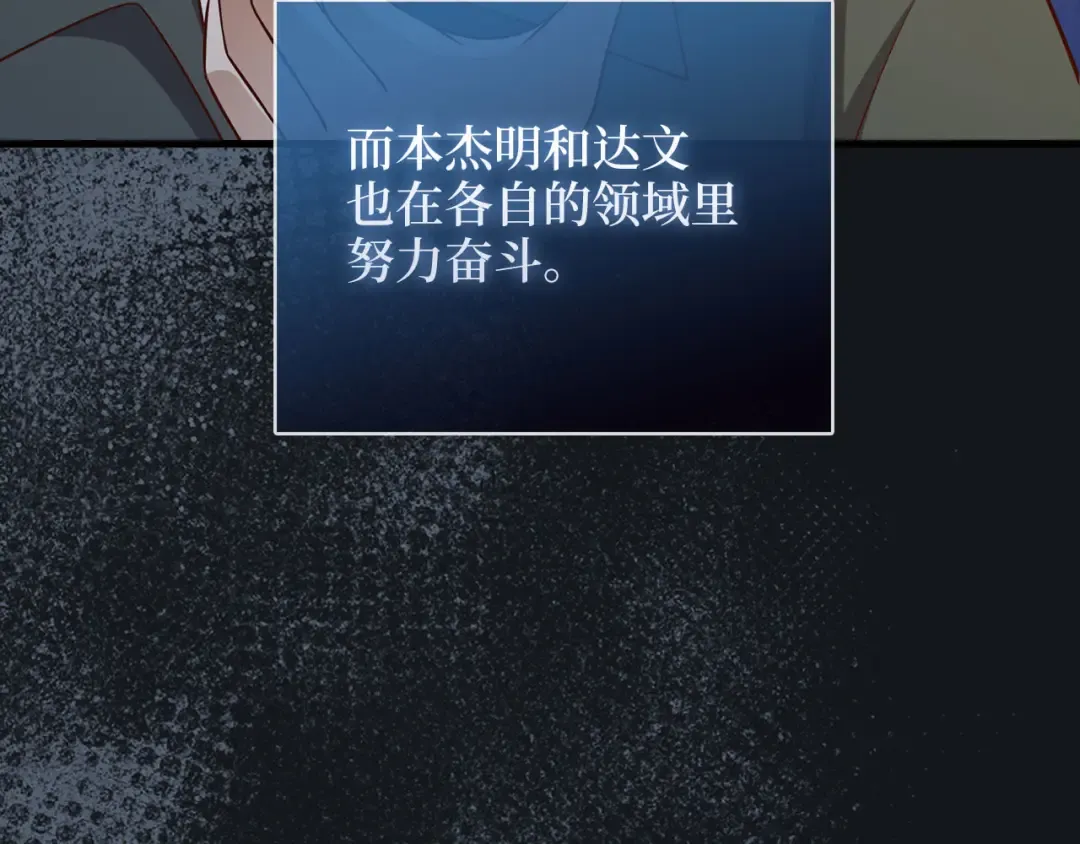 第106话 4代机甲 第92页