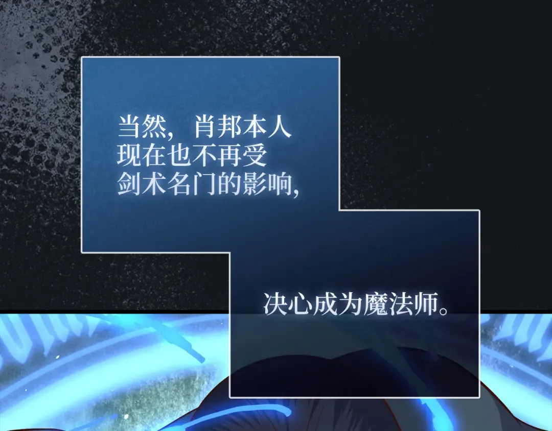 第106话 4代机甲 第93页