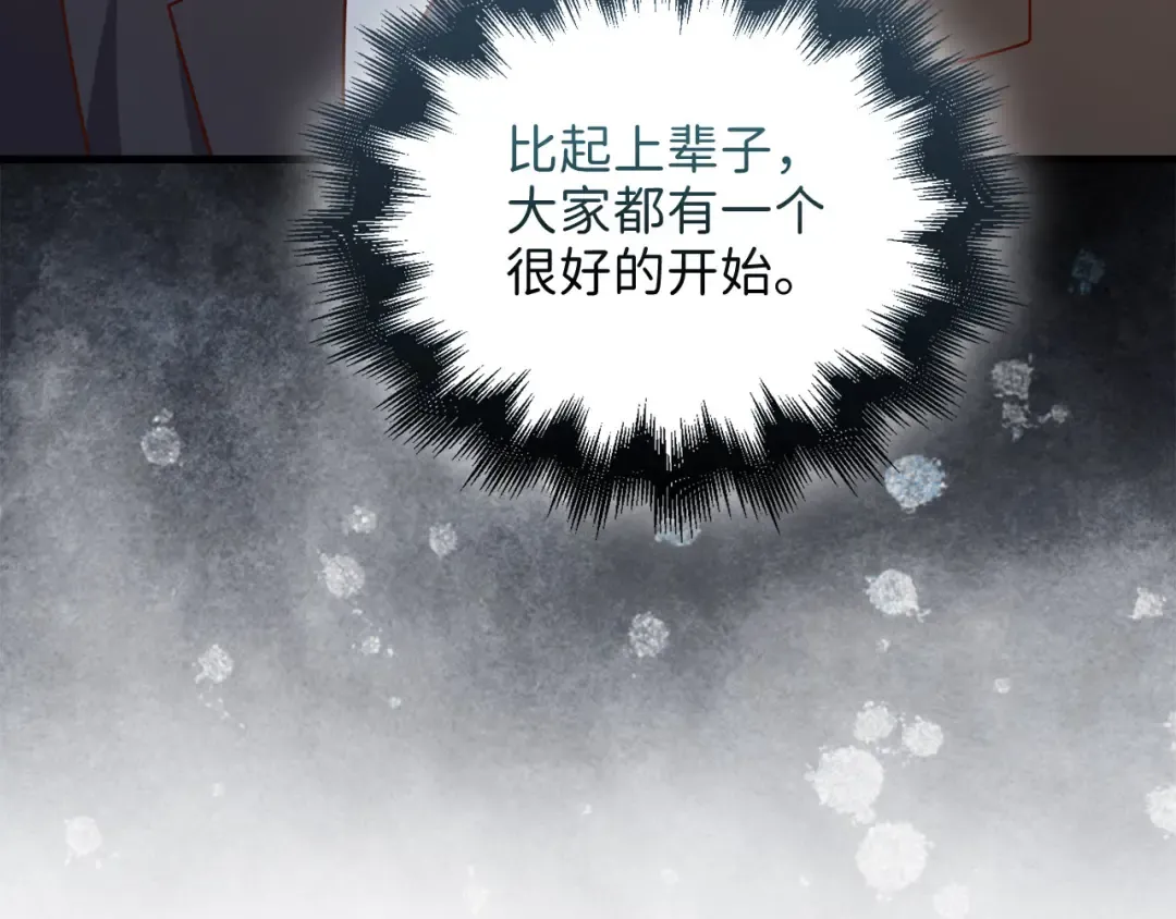 第106话 4代机甲 第97页