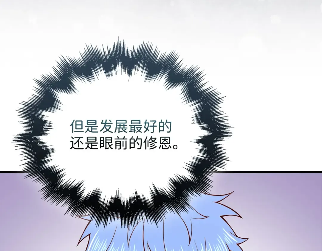 第106话 4代机甲 第98页