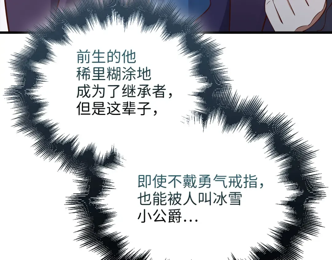 第106话 4代机甲 第100页