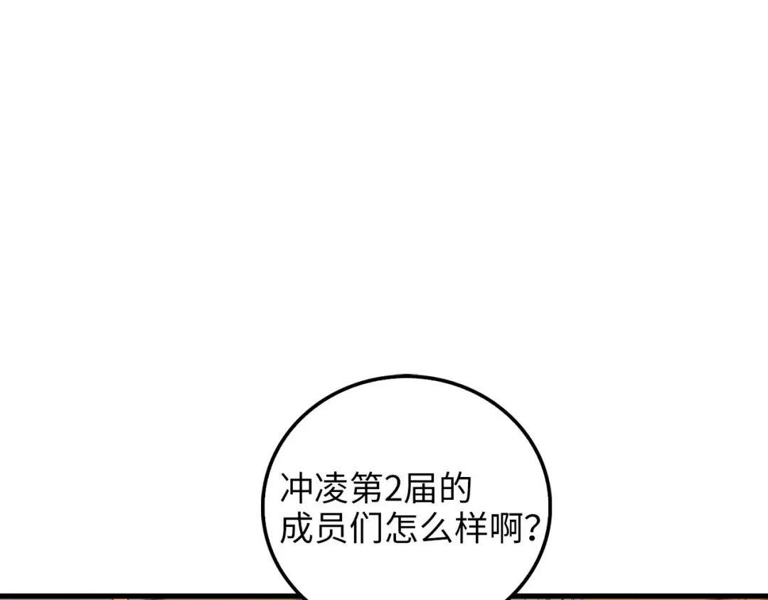第106话 4代机甲 第102页