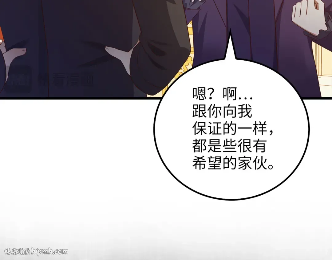 第106话 4代机甲 第104页