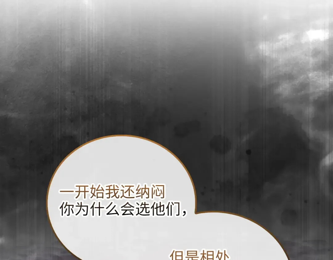 第106话 4代机甲 第105页