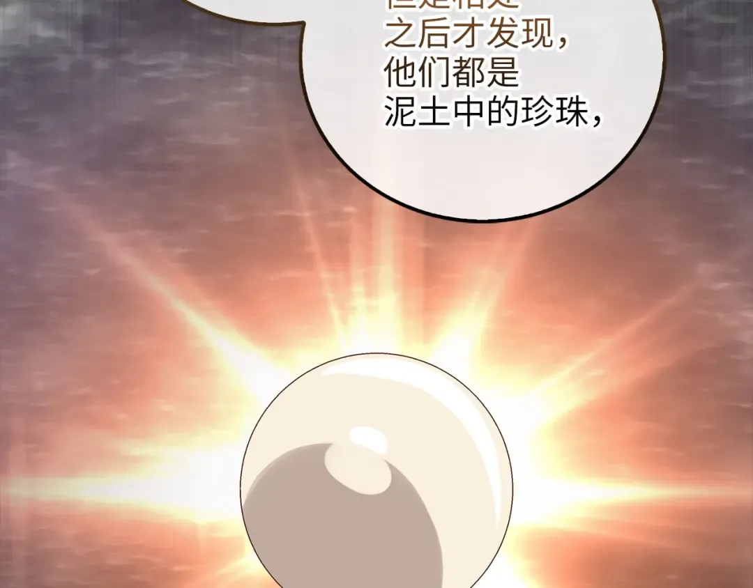 第106话 4代机甲 第106页