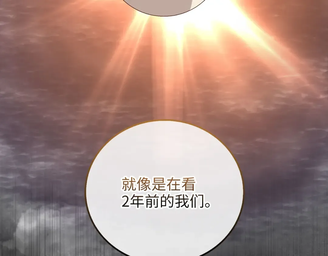 第106话 4代机甲 第107页