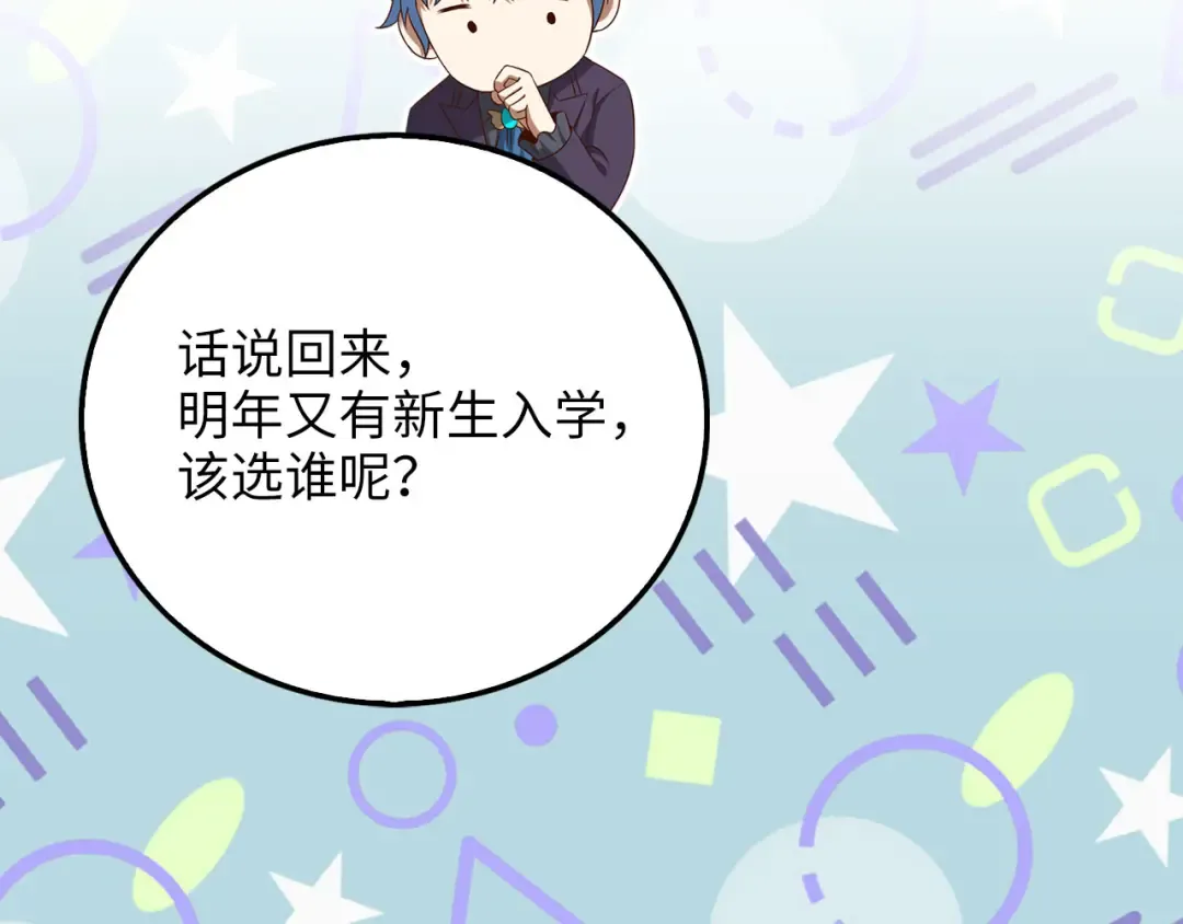 第106话 4代机甲 第109页