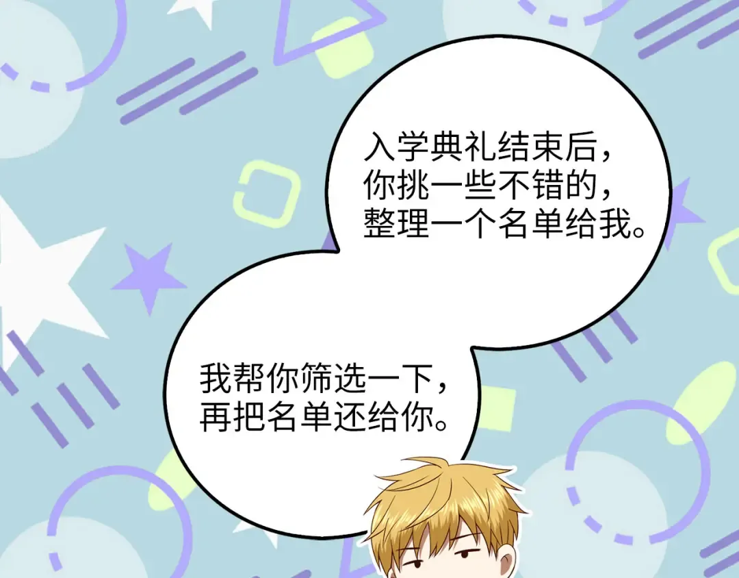 第106话 4代机甲 第110页