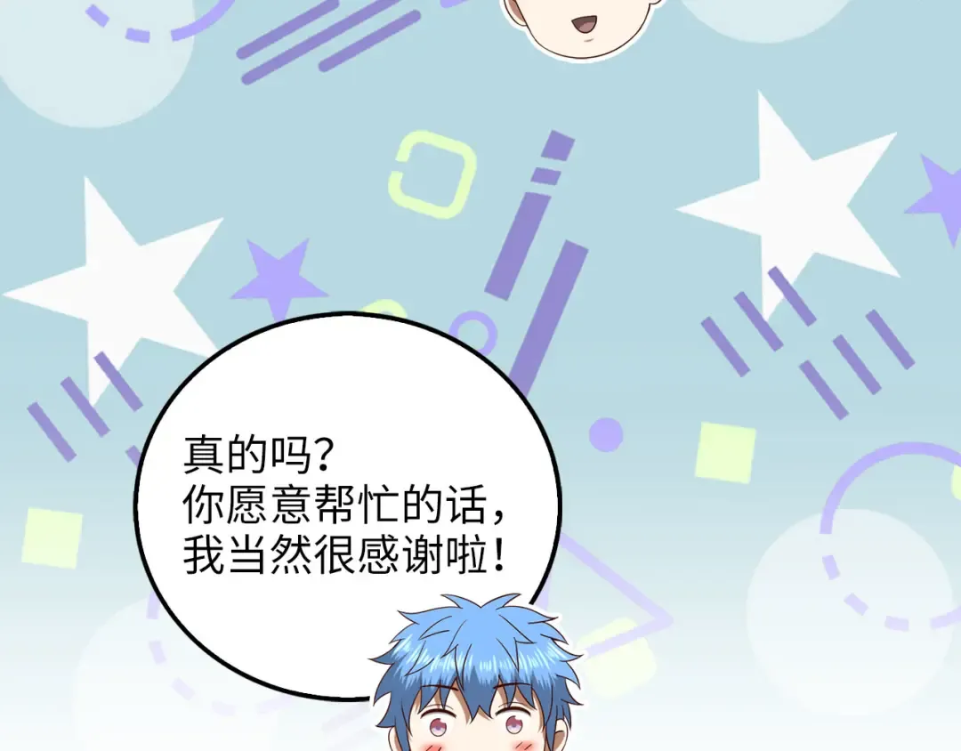 第106话 4代机甲 第111页