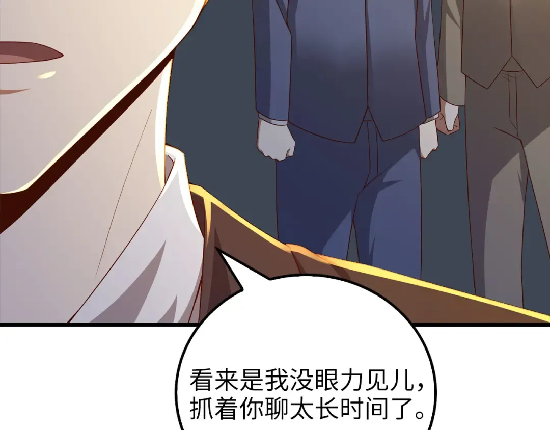 第106话 4代机甲 第114页