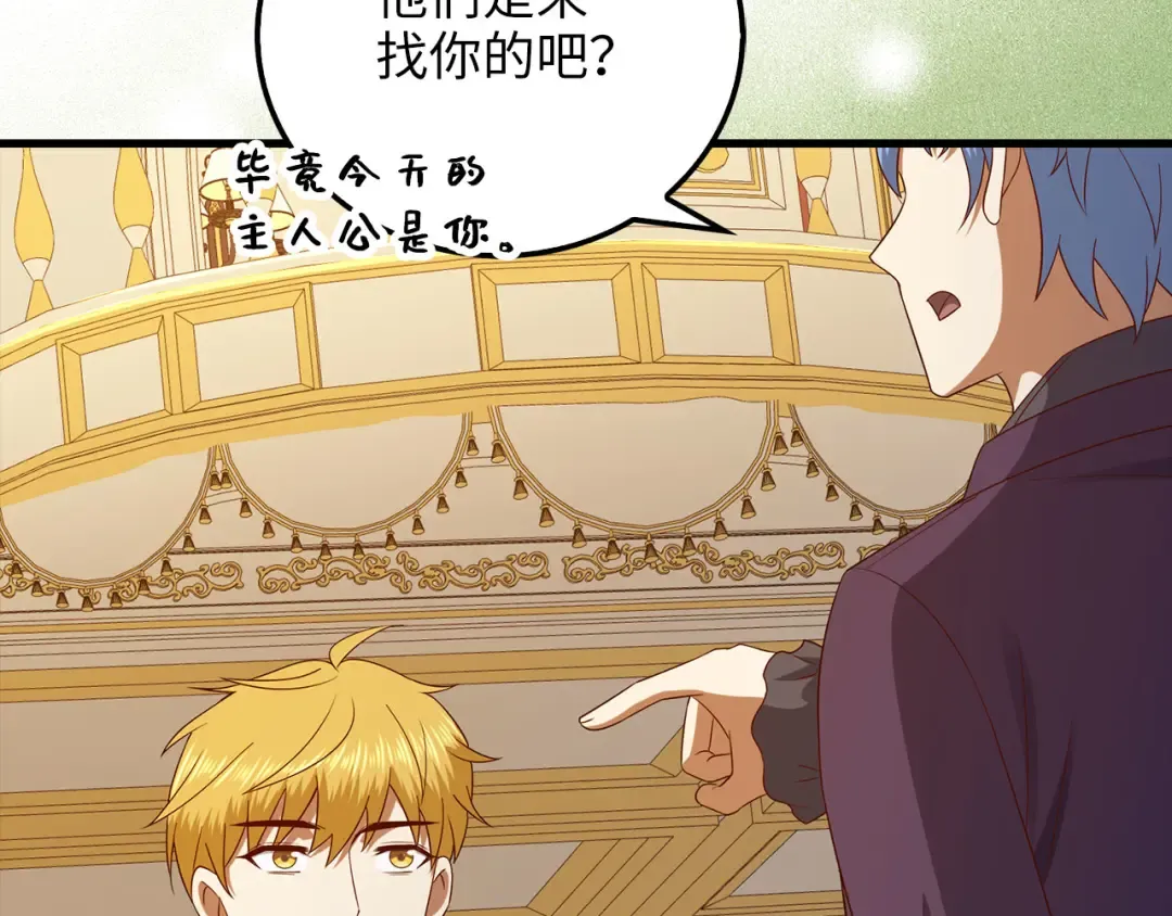 第106话 4代机甲 第116页
