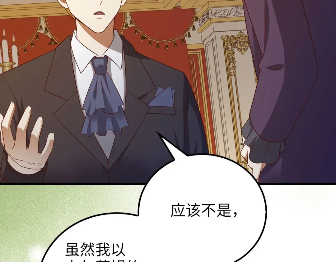 第106话 4代机甲 第117页