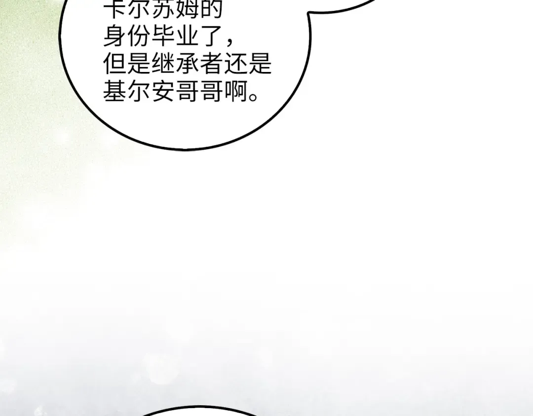 第106话 4代机甲 第118页