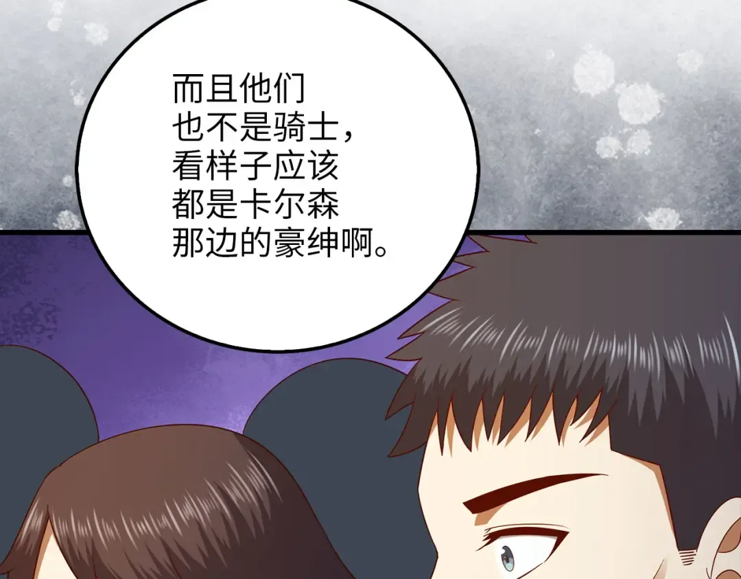 第106话 4代机甲 第119页