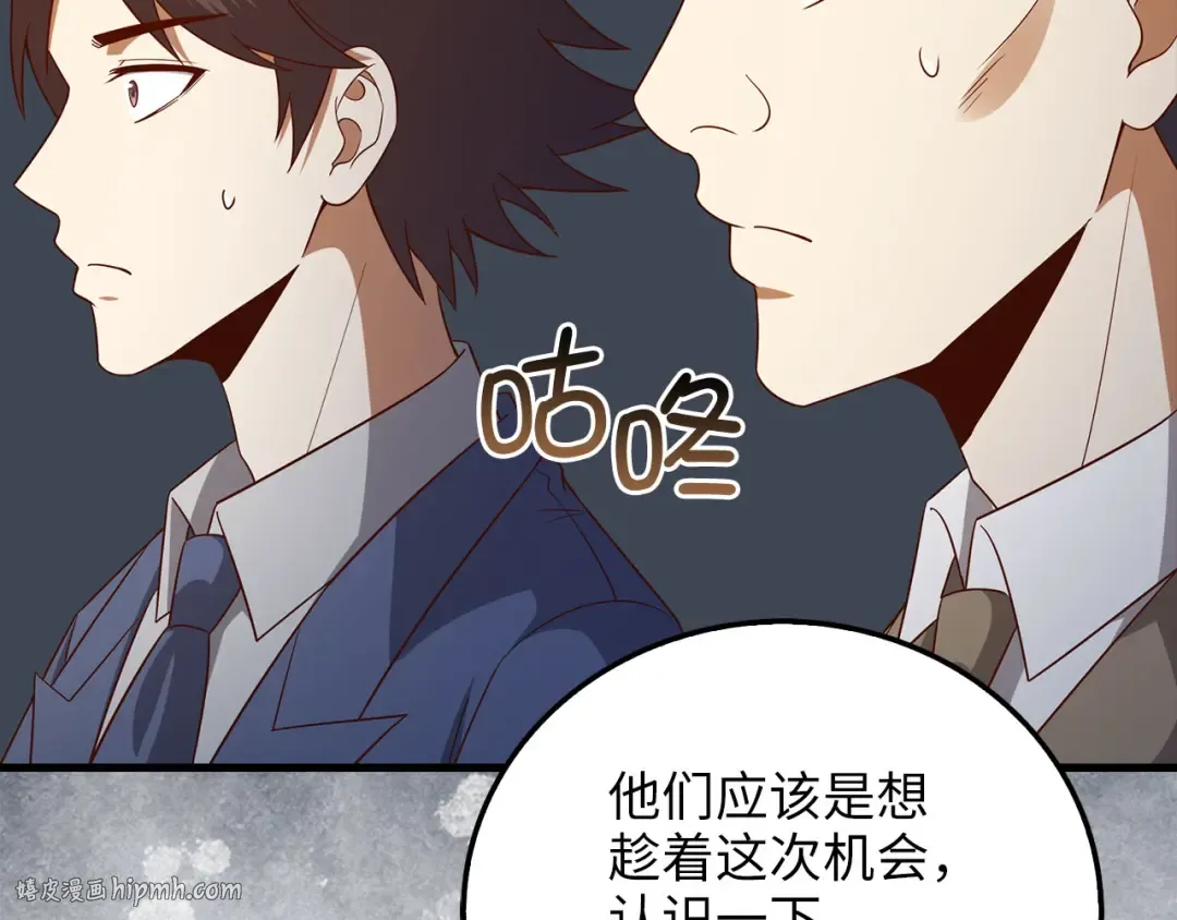 第106话 4代机甲 第120页