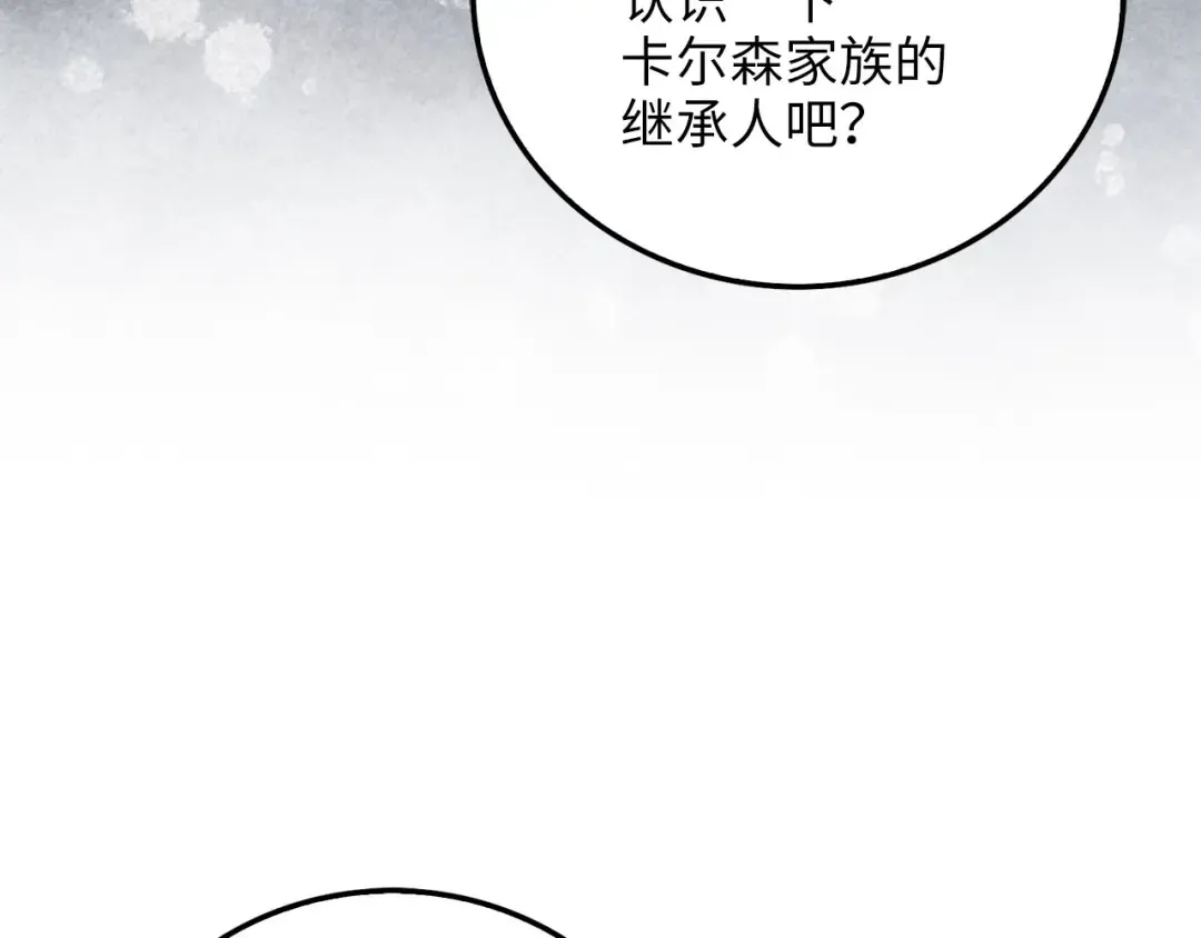 第106话 4代机甲 第121页