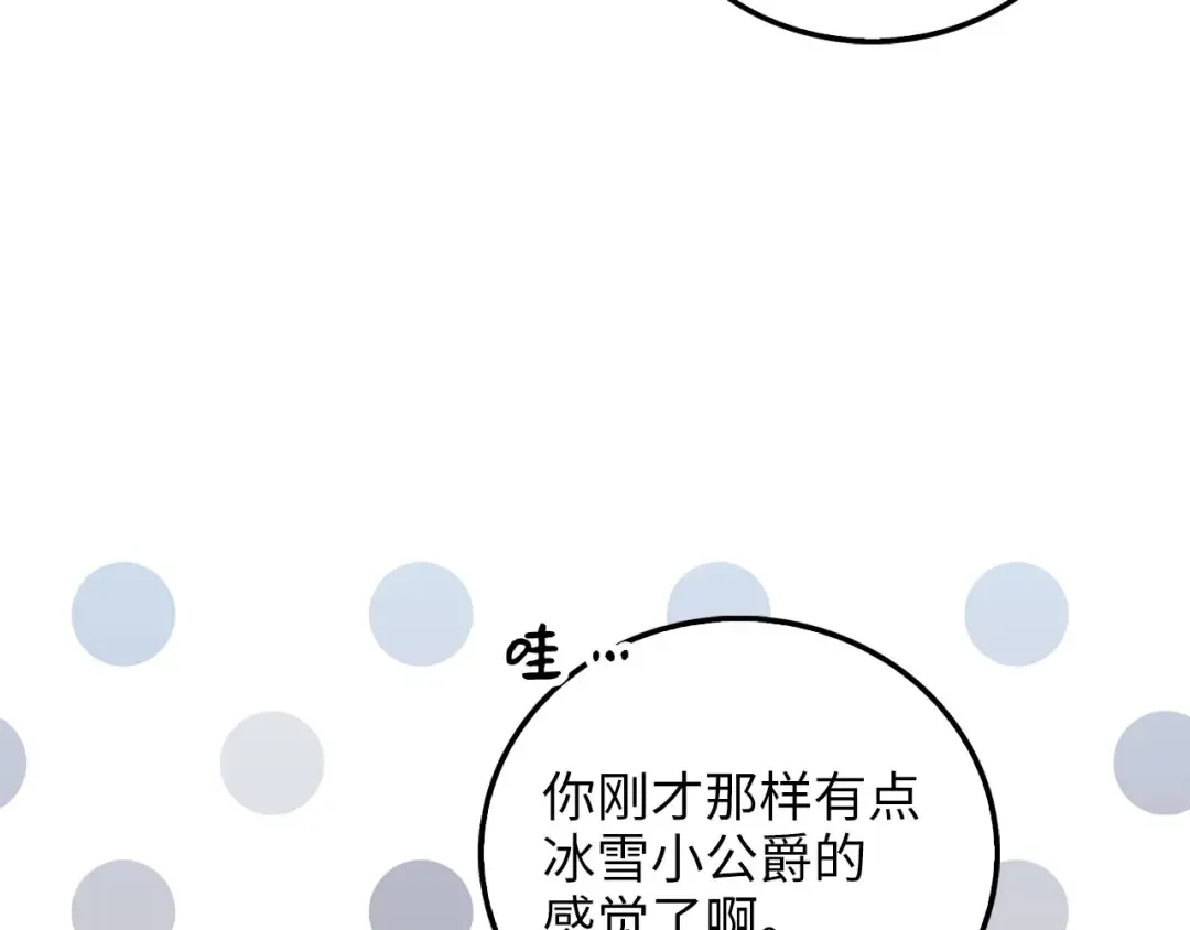 第106话 4代机甲 第124页