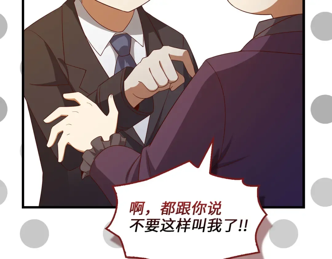 第106话 4代机甲 第126页