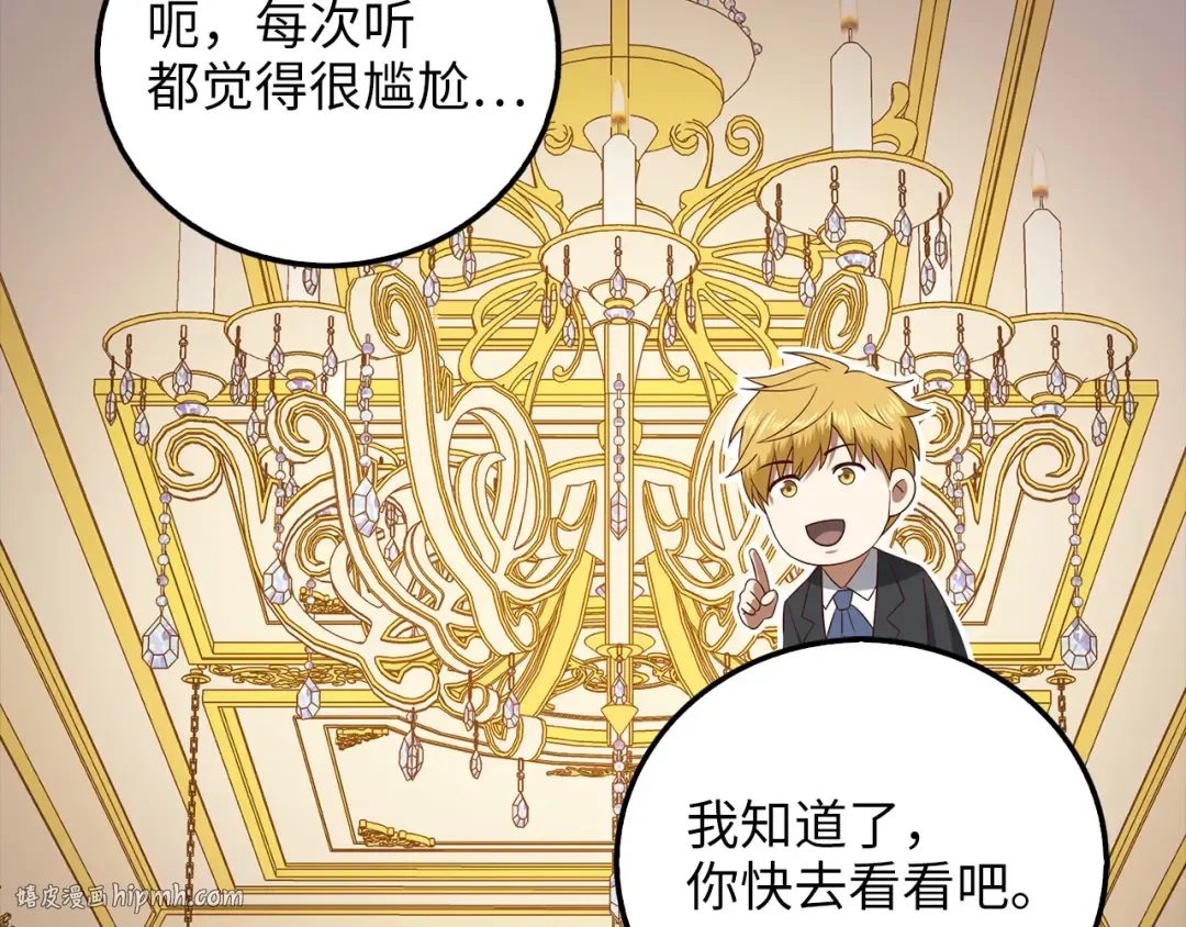 第106话 4代机甲 第128页
