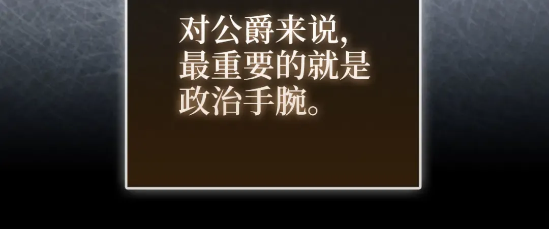 第106话 4代机甲 第130页