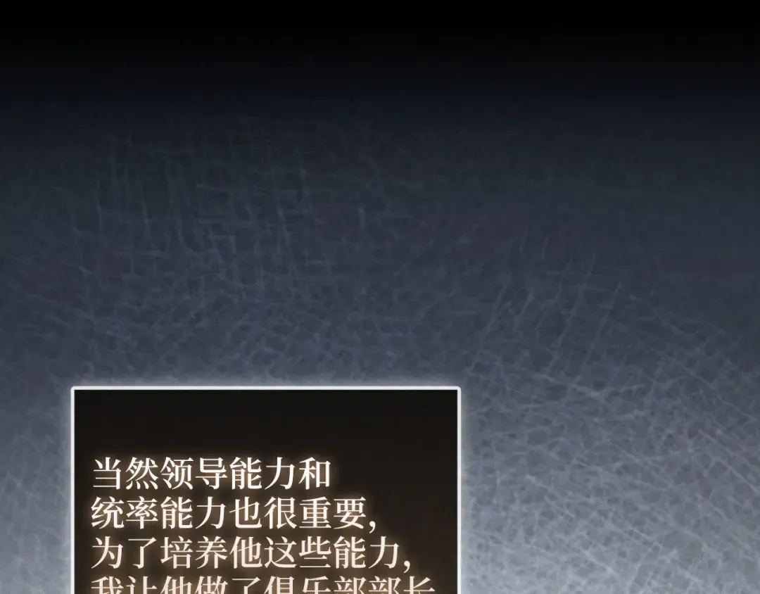 第106话 4代机甲 第131页