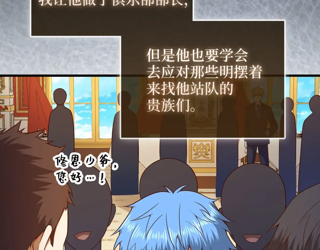 第106话 4代机甲 第132页
