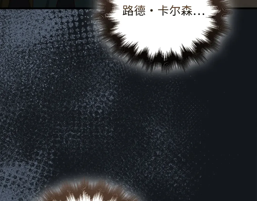 第106话 4代机甲 第138页