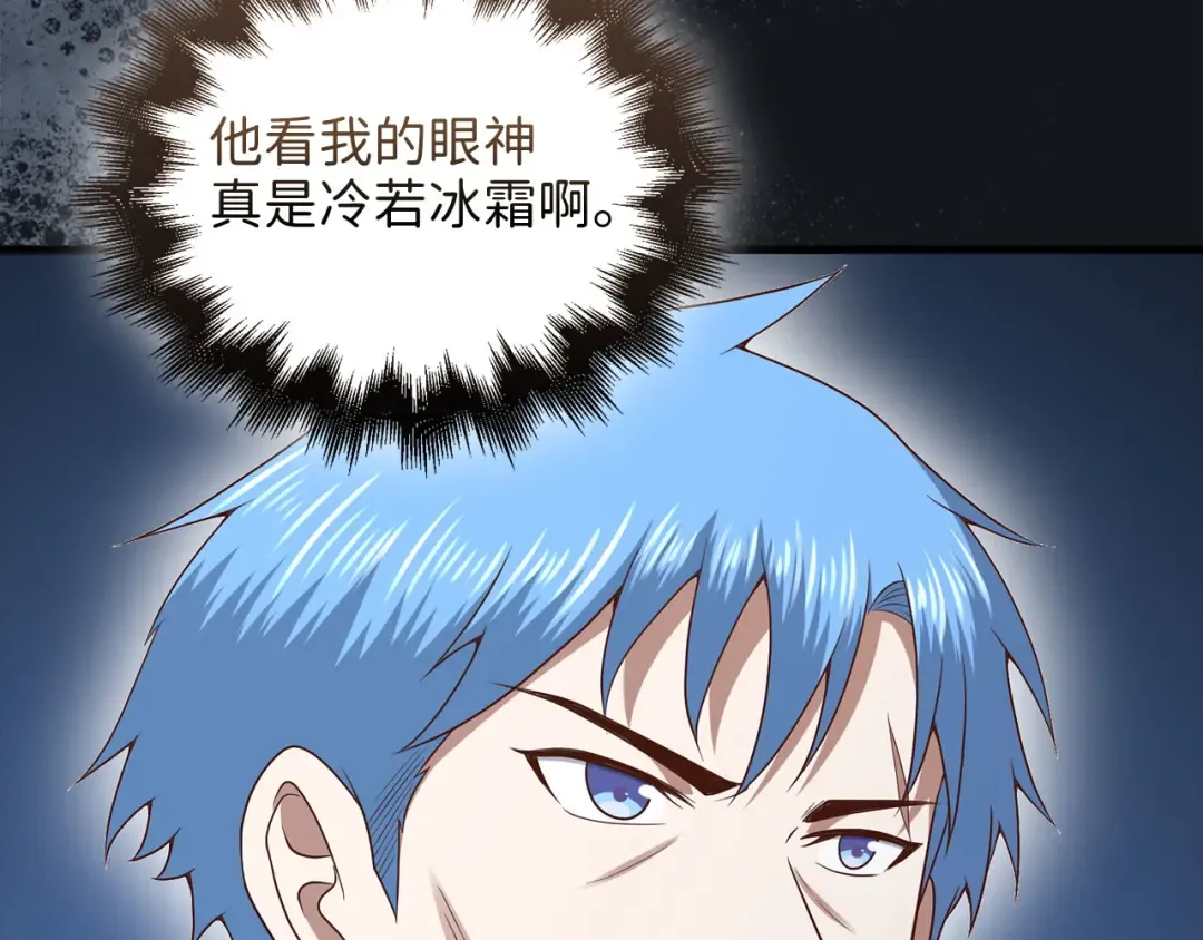 第106话 4代机甲 第139页