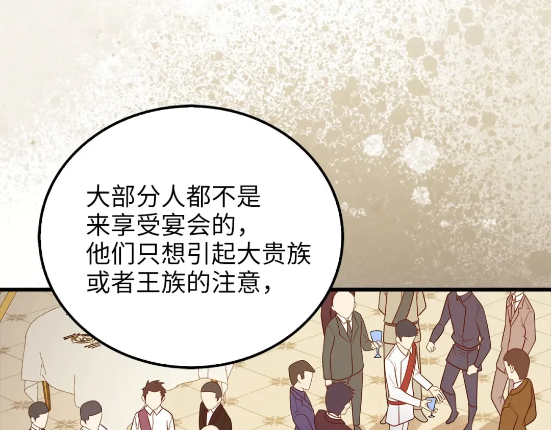 第106话 4代机甲 第146页