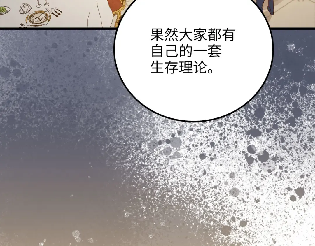 第106话 4代机甲 第148页